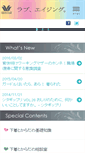 Mobile Screenshot of loveageing.jp